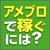 ざくざく君 評判