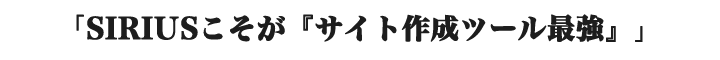 SIRIUS VEX ʎY