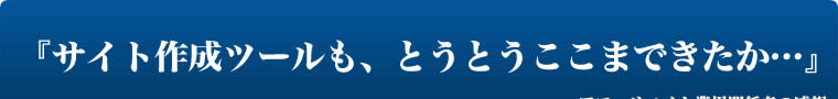 SIRIUS シリウス 量産