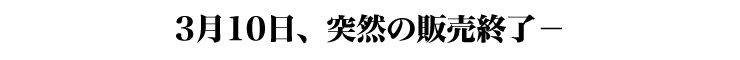 SIRIUS シリウス 量産