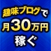 パワーアフィリエイト