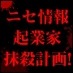 リストビルディング大百科